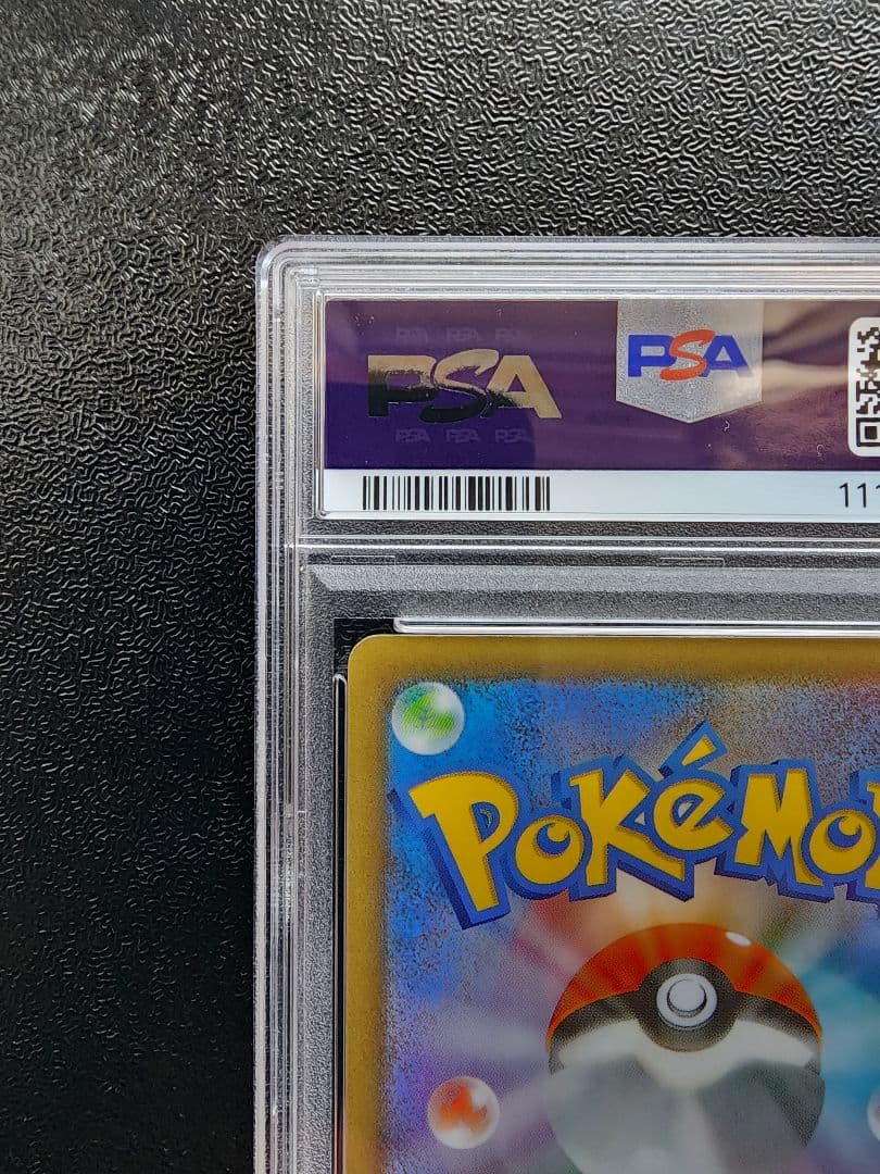 ロケット団参上 25th PSA10