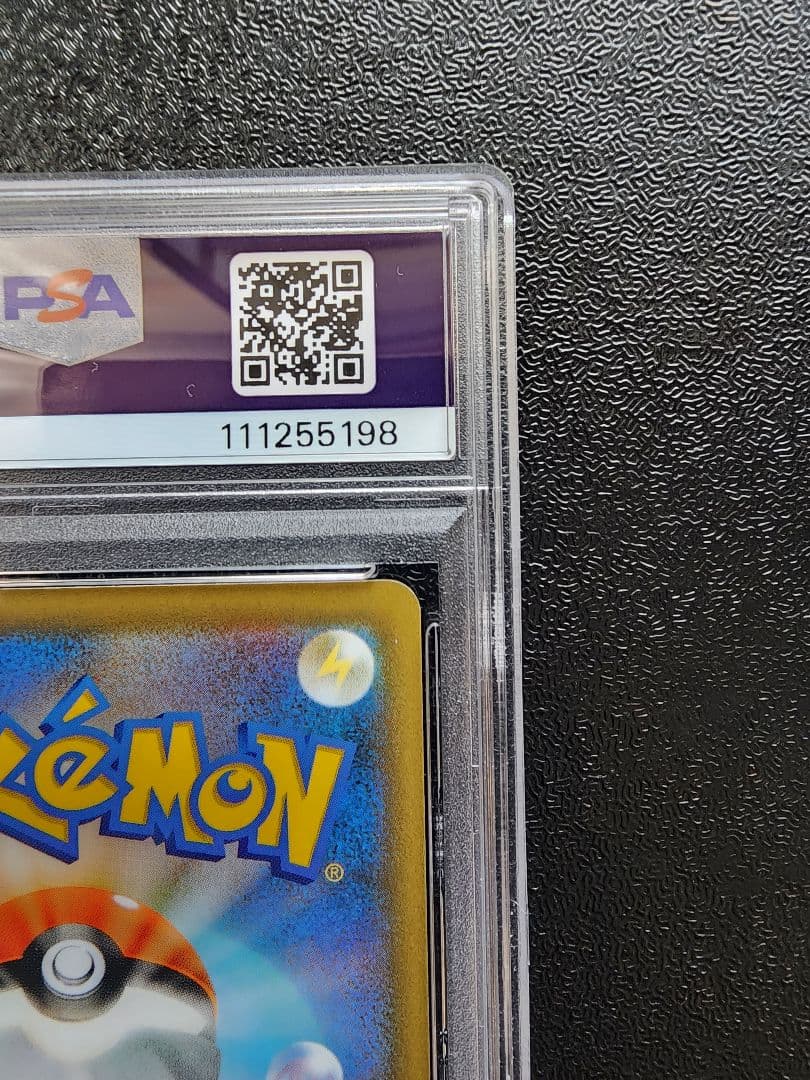 ロケット団参上 25th PSA10