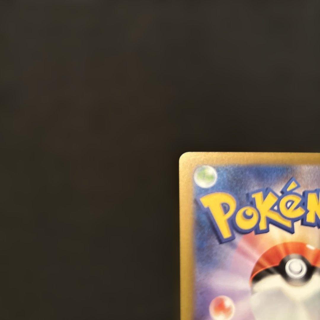 ポケモンカード ピカチュウex SAR がんばりハート M2a