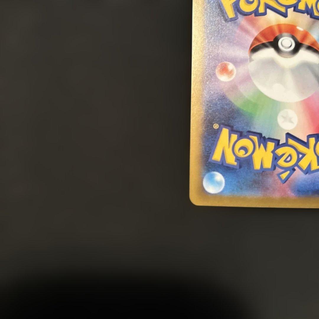 ポケモンカード ピカチュウex SAR がんばりハート M2a