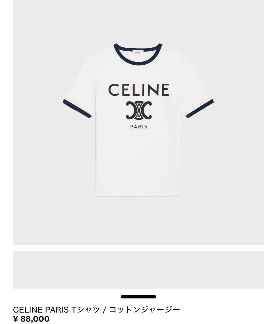 ピ*ん様 CELINE PARIS Tシャツ