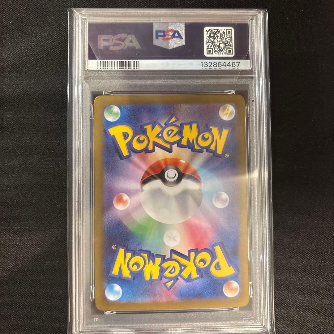 プクリン AR PSA10