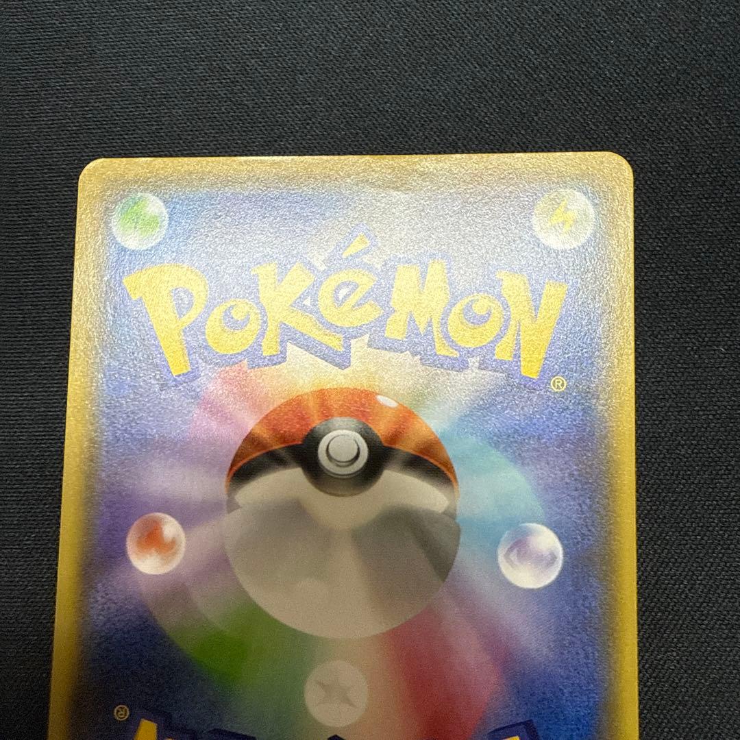 ピカチュウ　nagaba プロモ