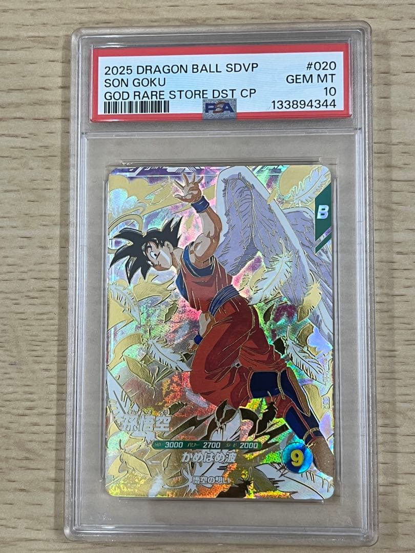 2025 DRAGON BALL 孫悟空　ゴッドレア　PSA10 ダイバーズ