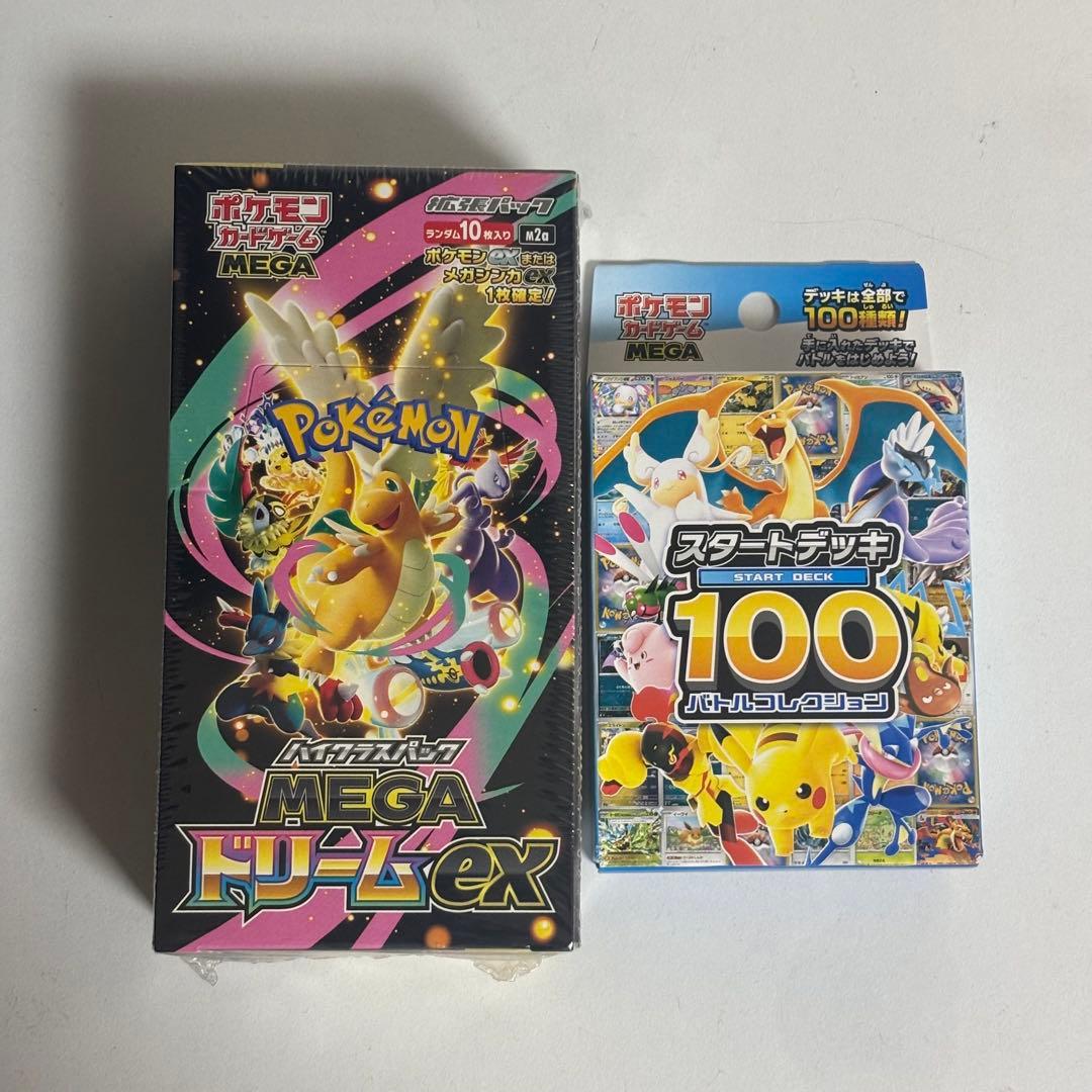 ポケモンカードゲーム MEGAドリームEX スタートデッキ100 シュリンク付き