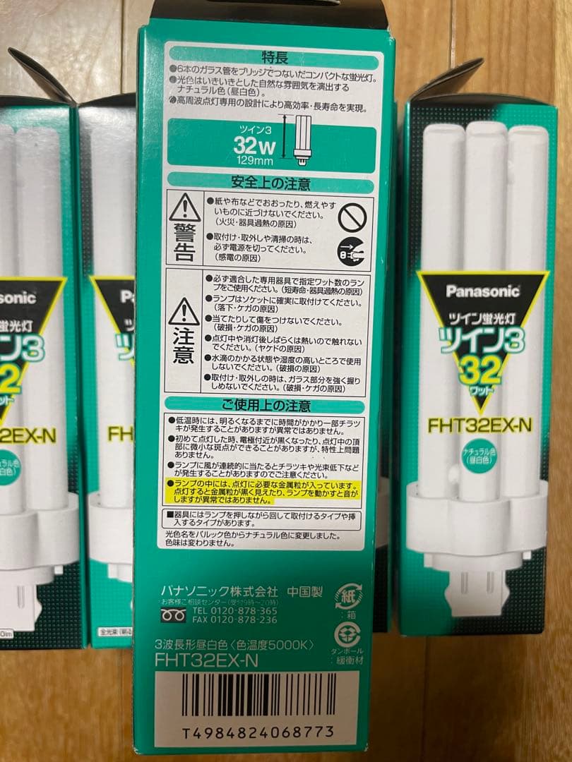 Panasonic FHT32EX-N 32W 蛍光灯