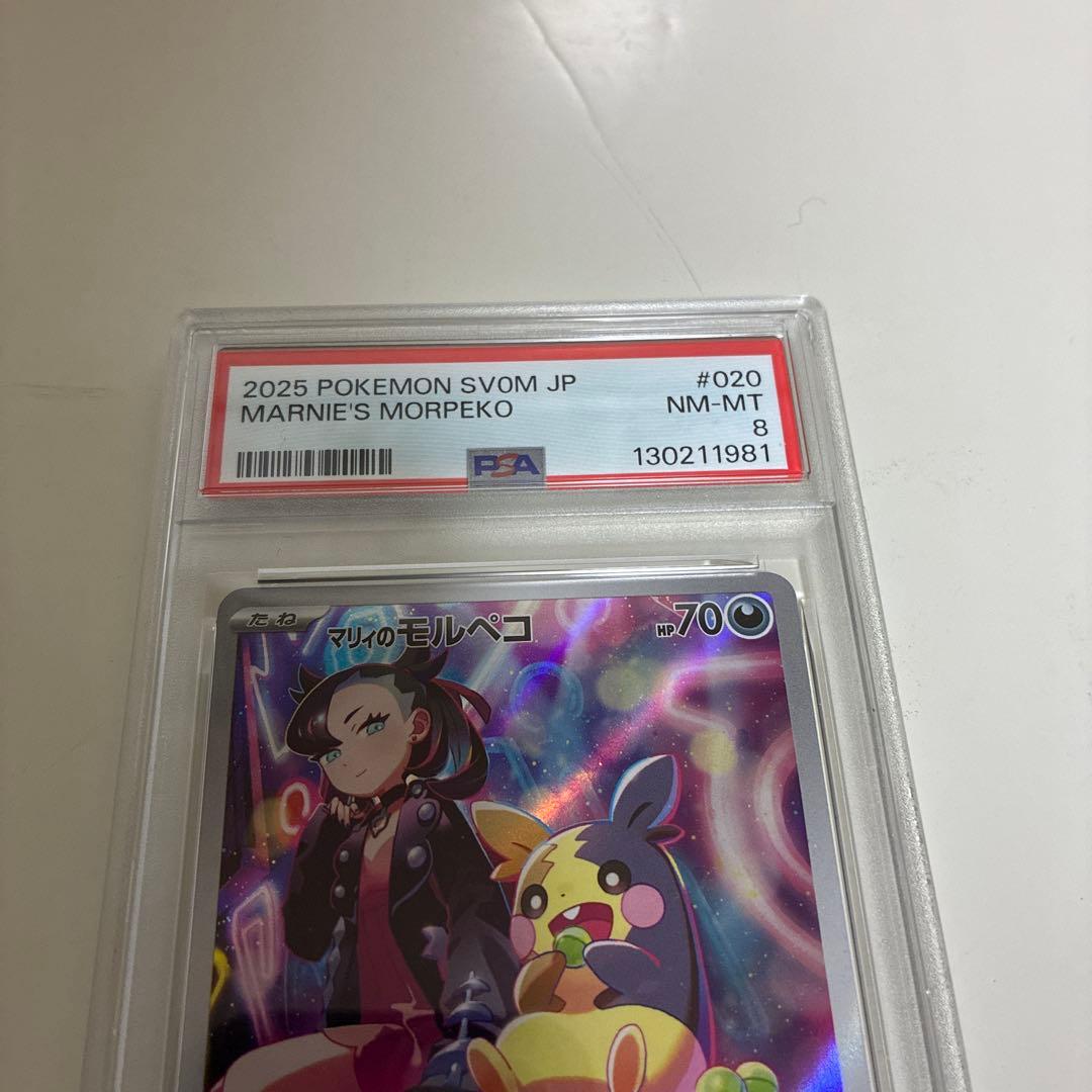 マリィのモルペコ SVOM スターターセットex マリィのモルペコ&オーロンゲ…