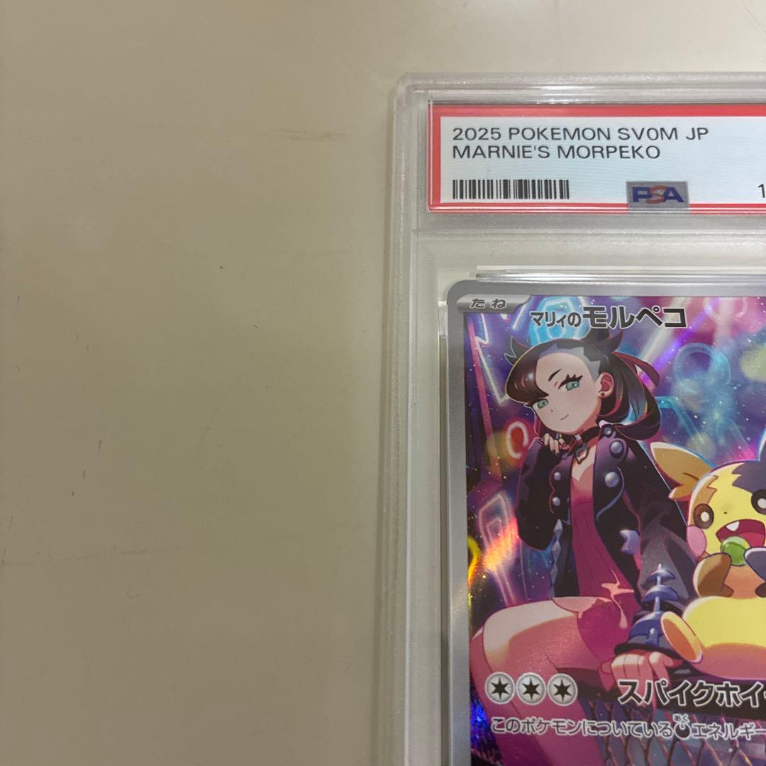 マリィのモルペコ SVOM スターターセットex マリィのモルペコ&オーロンゲ…