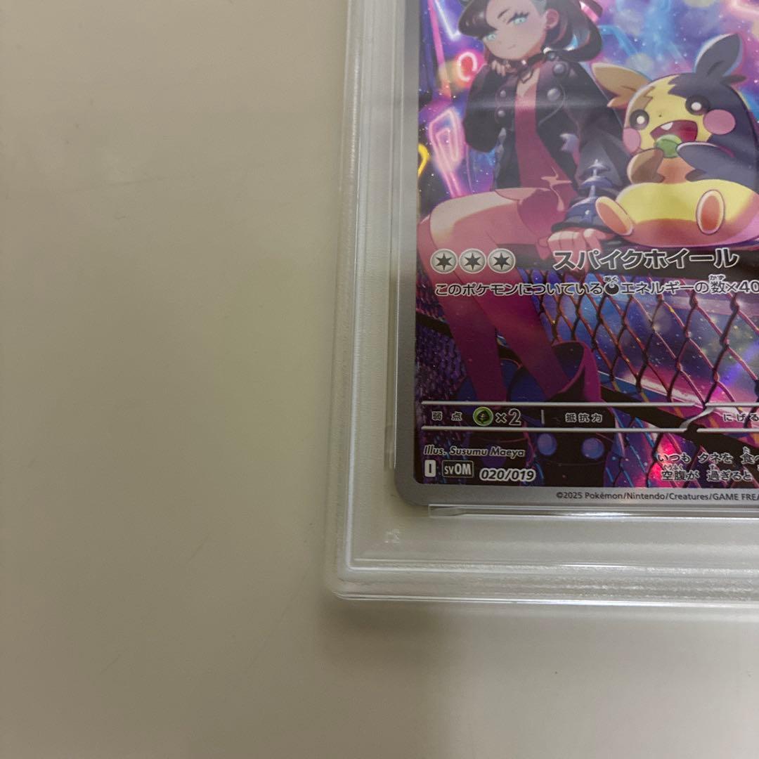 マリィのモルペコ SVOM スターターセットex マリィのモルペコ&オーロンゲ…