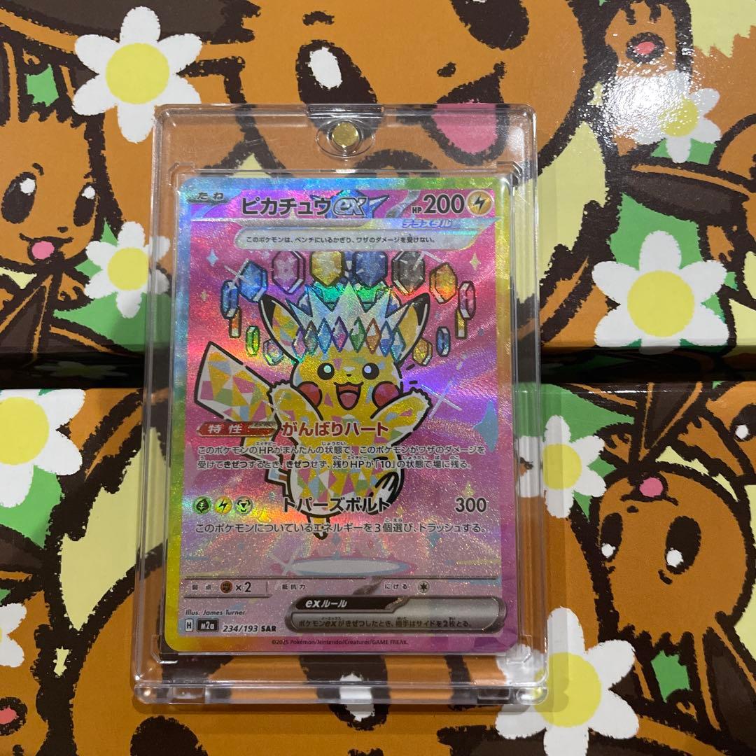 I*K様 ピカチュウex SAR メガドリームex