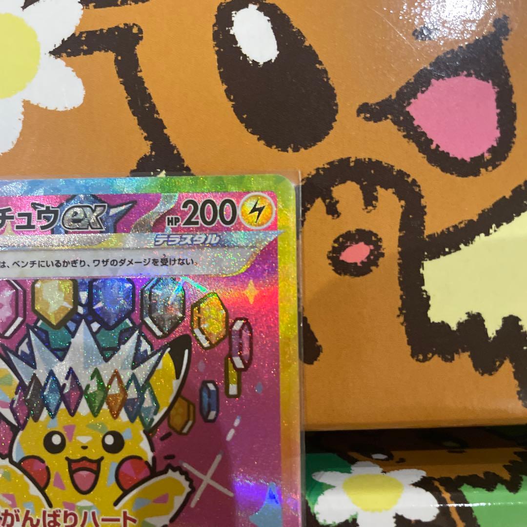 I*K様 ピカチュウex SAR メガドリームex