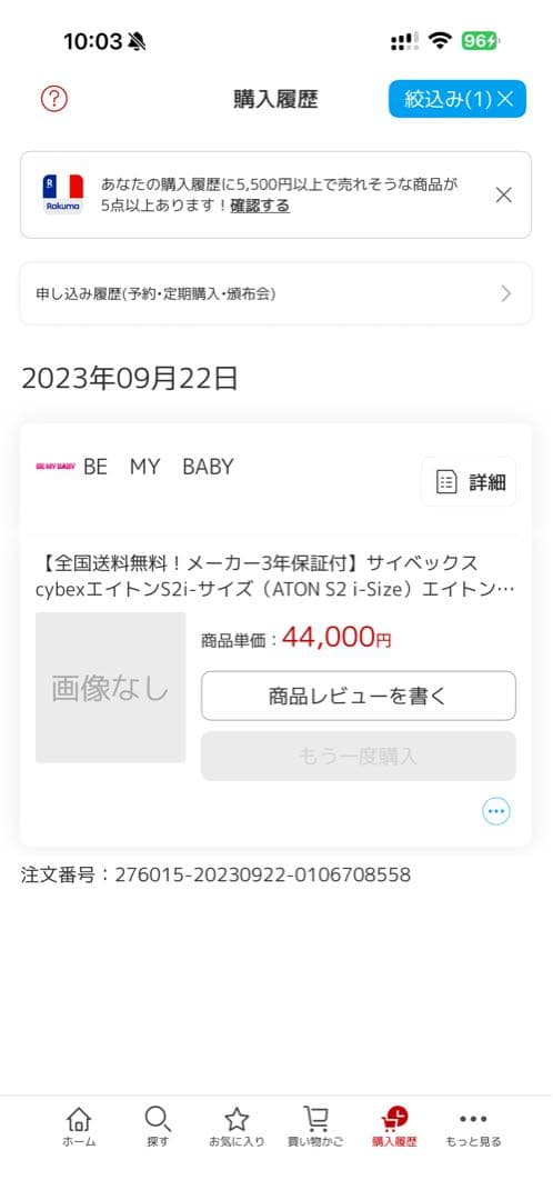 新品同様CYBEX サイベックス ATON S2 i-Size（エイトンS2）