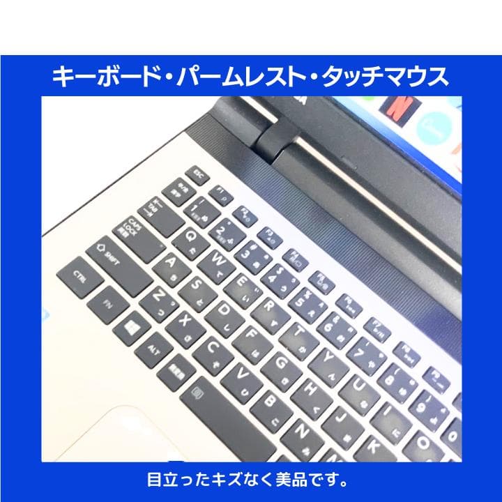 【i7×16GB×新品SSD✨】東芝／豪華アプリ／すぐ使える✨TA62