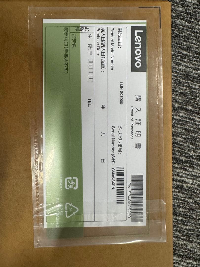 【新品未開封】ThinkCentre M75q Tiny Gen2