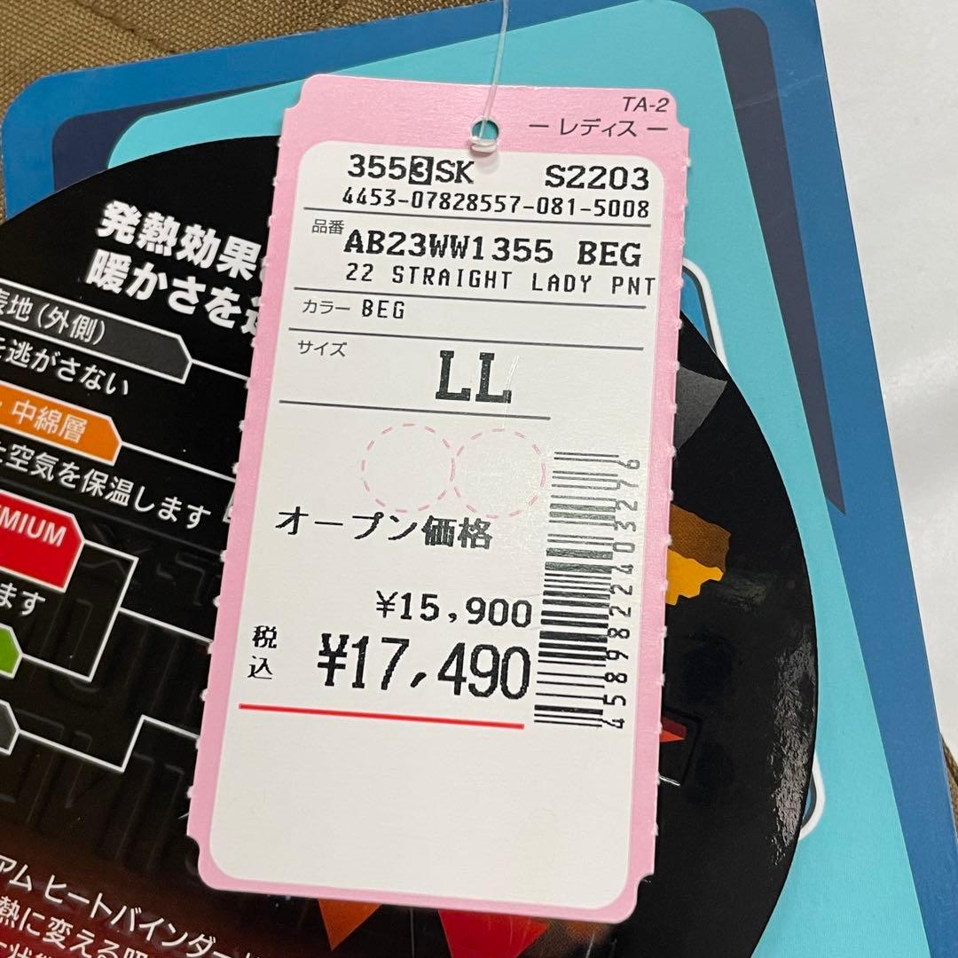 ARBN スノーボードウェア ズボン LL ベージュ AB23WW1355 ②