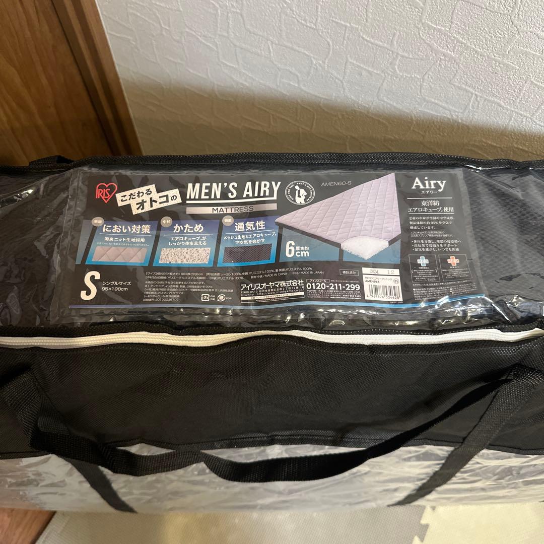 アイリスオーヤマ MEN'S エアリーマットレス シングル　AMEN60-S