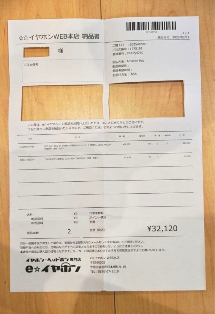 FiiO JM21 ポータブルプレーヤー