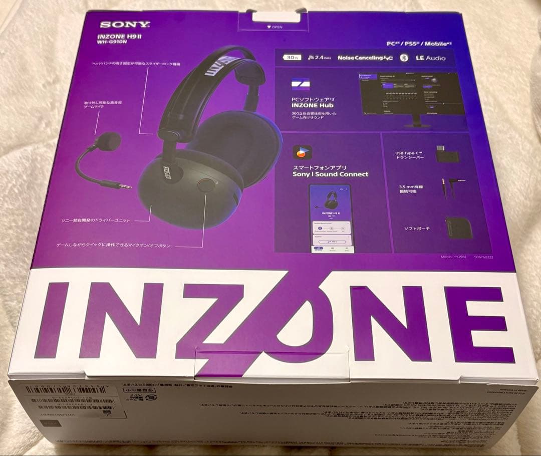 【美品】SONY INZONE H9 II ゲーミングヘッドセット