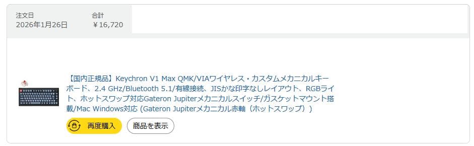 Keychron V1 Max (日本語配列) 赤軸