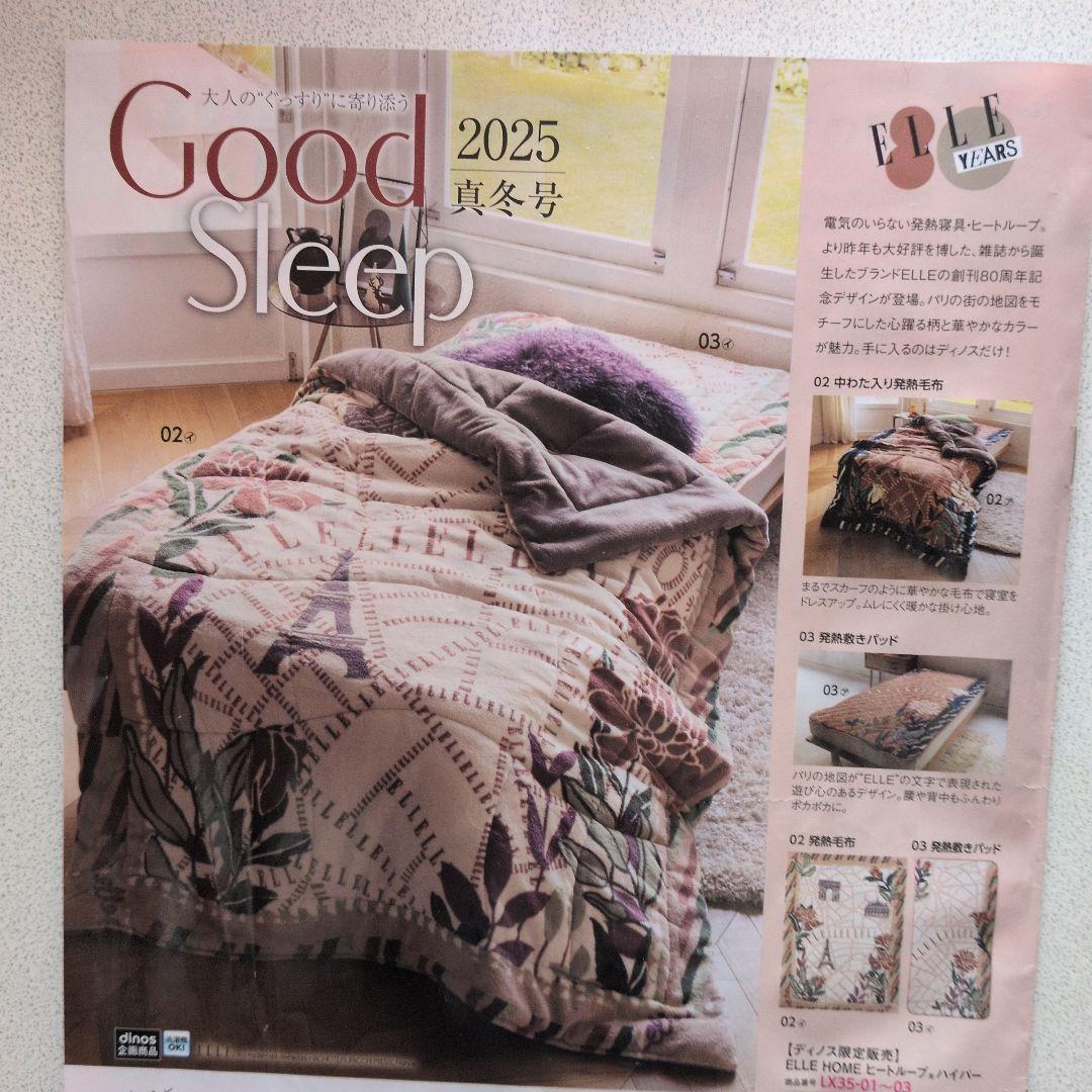 ディノス　EｌｌE ヒートループハイパー掛け敷きセット　シングルセット