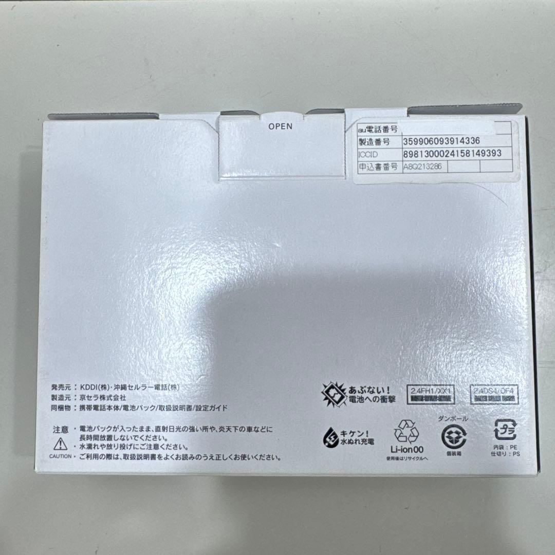 AU KYF39SKAガラホ GRATINA ブラック