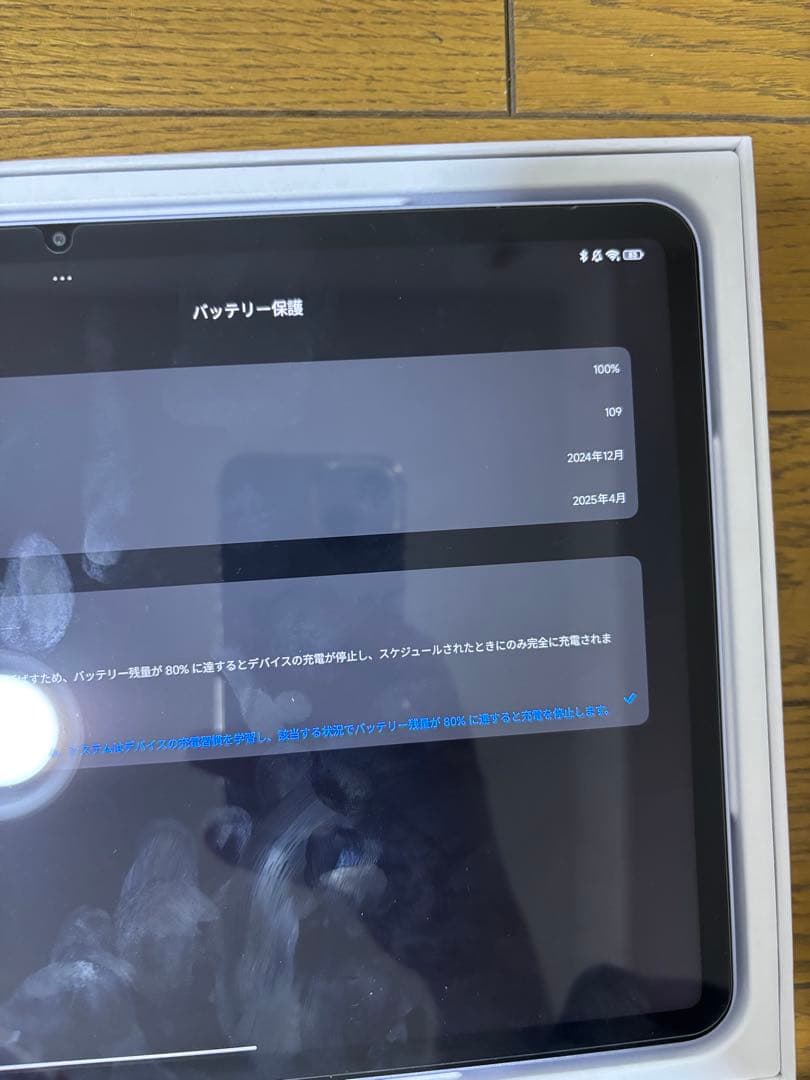 Xiaomi Pad 7 国内版8GB+256GB ブルー