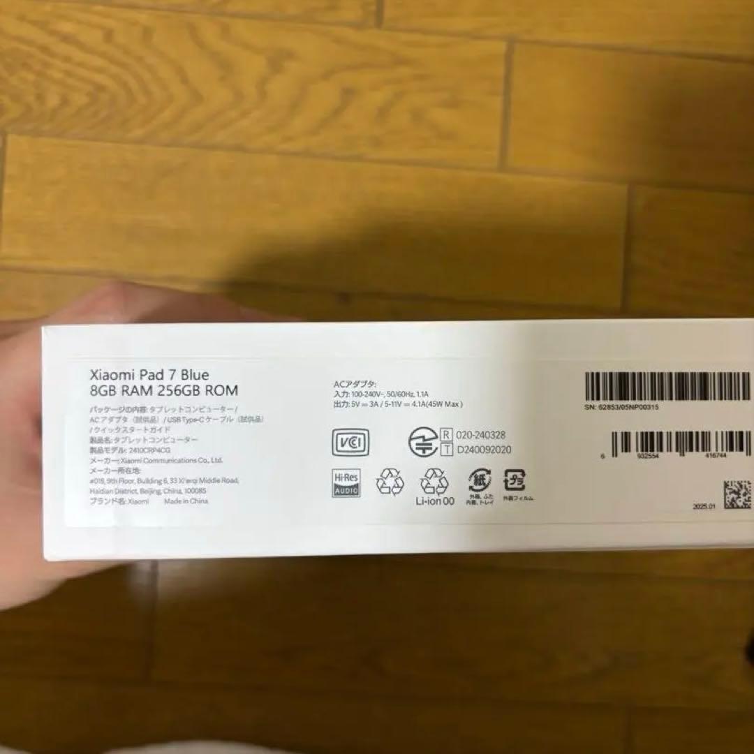 Xiaomi Pad 7 国内版8GB+256GB ブルー