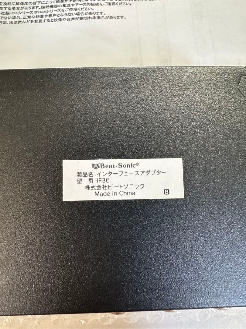 Beat-Sonic IF36 インターフェースアダプター