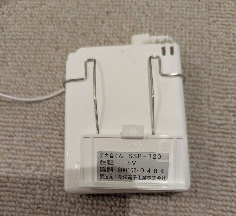 デカ音くん 集音器 テレビの音がよく聞こえる！補聴サポート機器