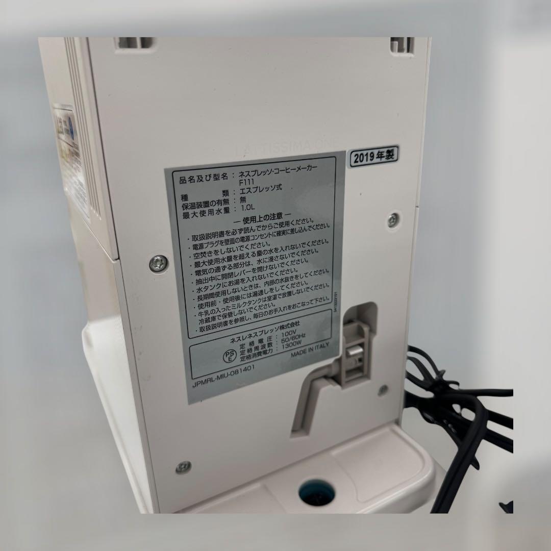 8551.ネスプレッソ ラティシマワン F111 ホワイト