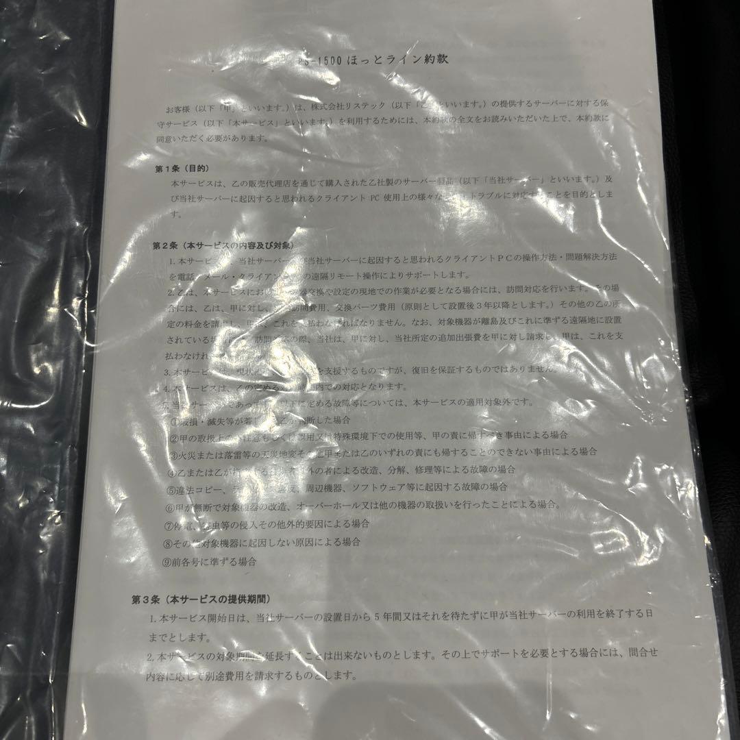 EPSON PS-1500 大容量サーバー