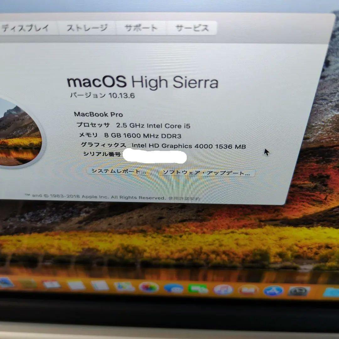 MacBook Pro 13インチ 2012