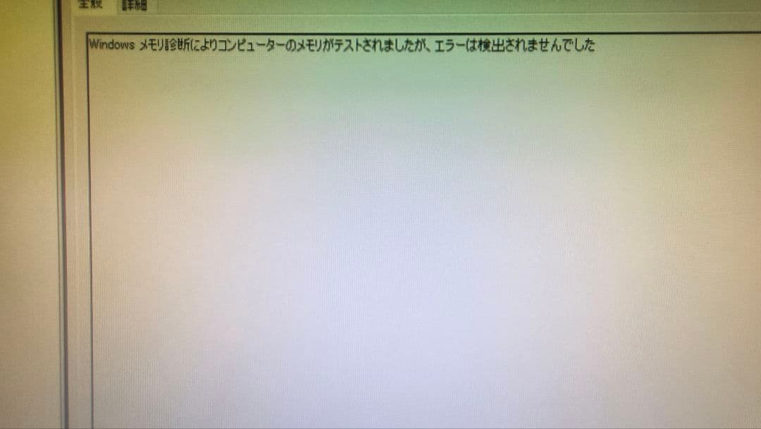 DDR4 8GBx2枚 16GB pc4-2133 動作確認済み ⑤