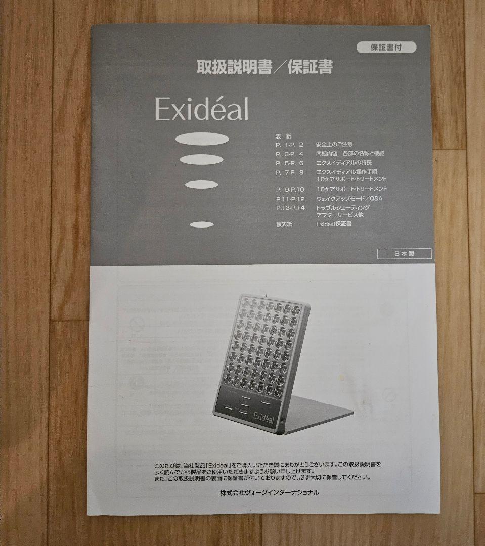 し*わ様 EX-280 LED美容器