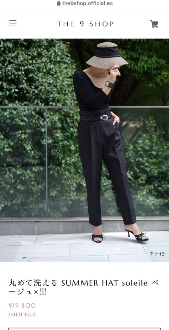 鈴木六夏　帽子　2025年本日到着　THE9SHOP