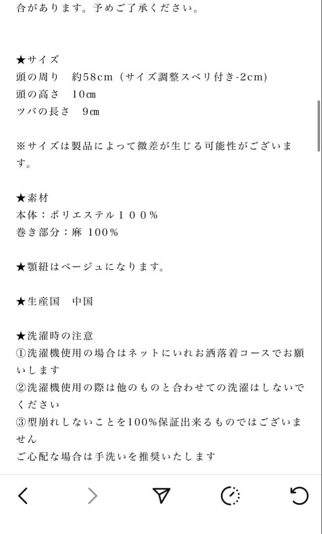 鈴木六夏　帽子　2025年本日到着　THE9SHOP