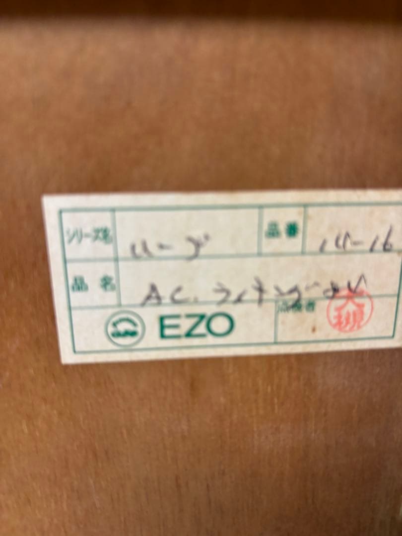 ライティングビューロー　 『EZO』えぞ民芸 ライディングビューロー 机