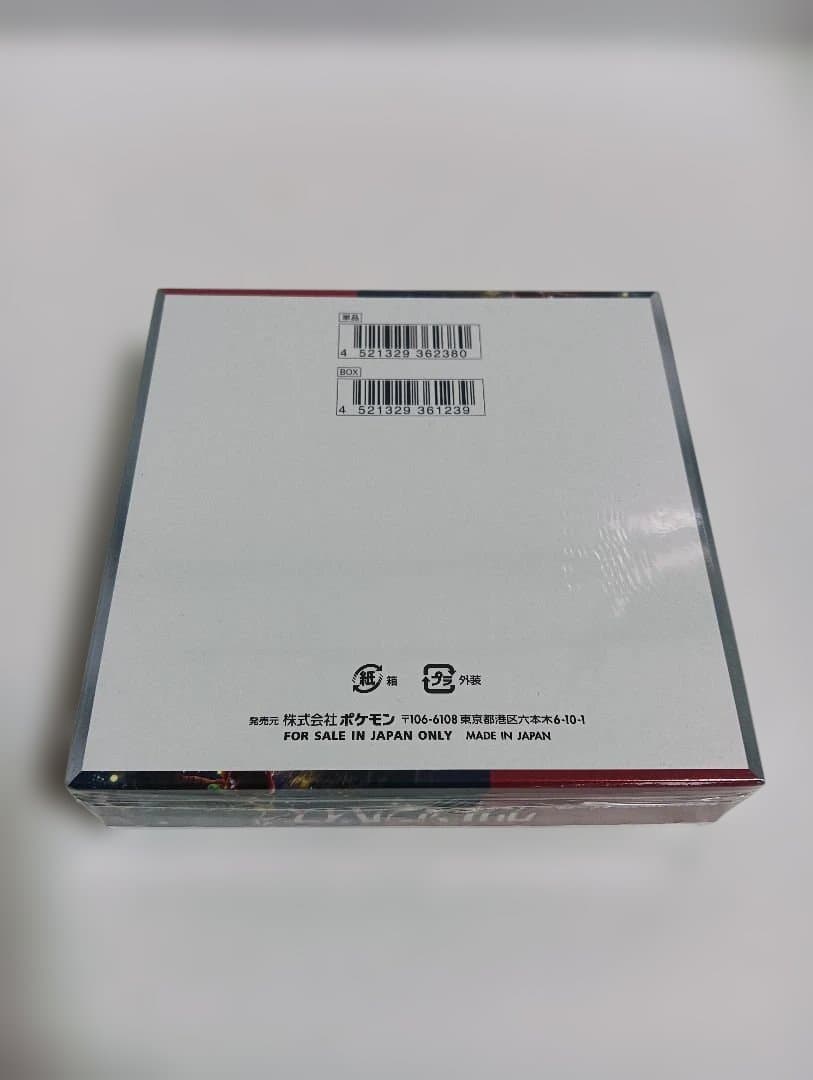 ポケモンカードゲーム クリムゾンヘイズ　シュリンクあり