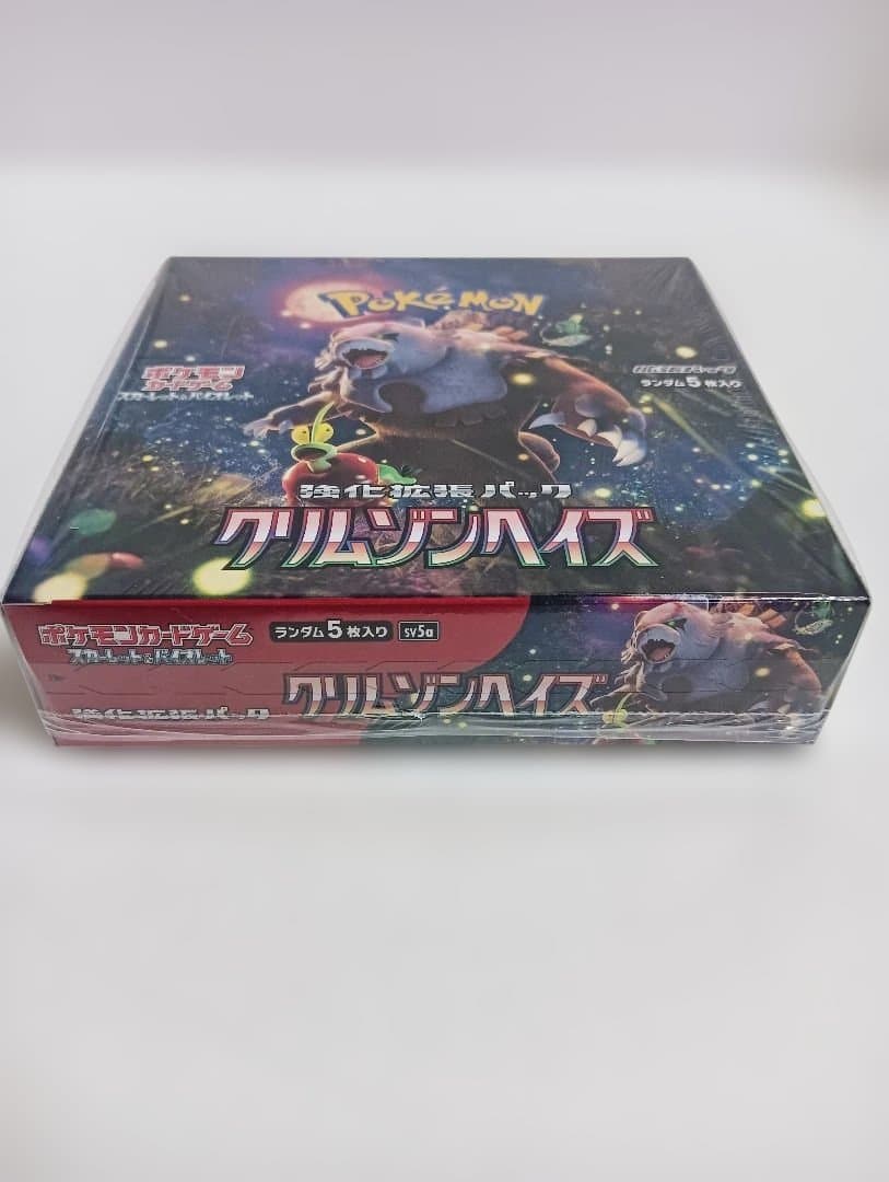 ポケモンカードゲーム クリムゾンヘイズ　シュリンクあり