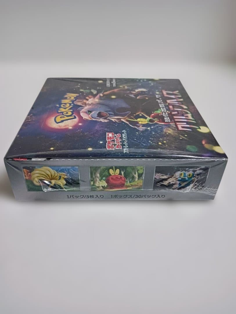 ポケモンカードゲーム クリムゾンヘイズ　シュリンクあり