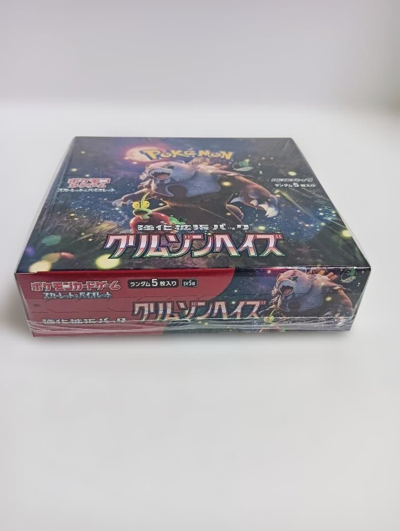 ポケモンカードゲーム クリムゾンヘイズ　シュリンクあり
