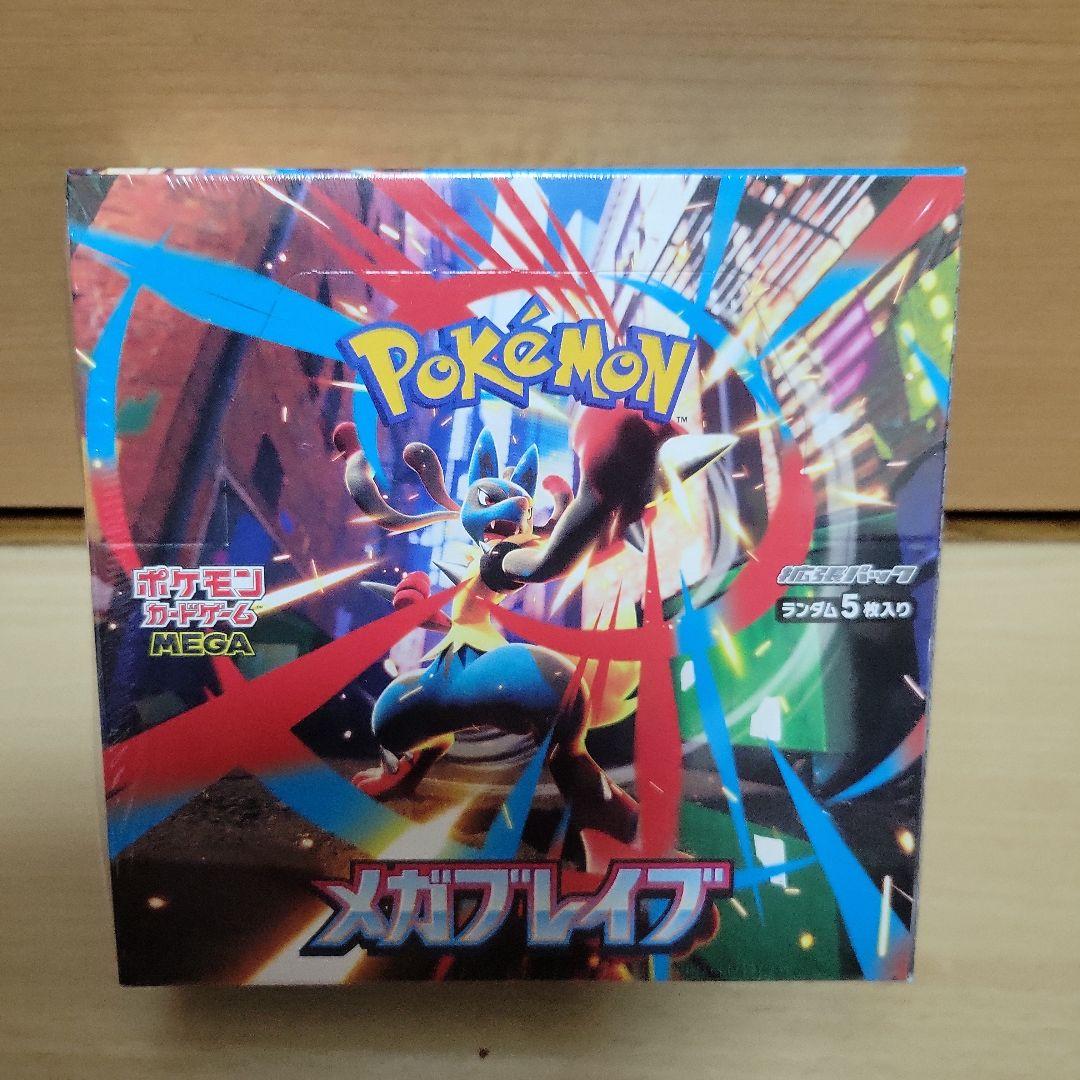 ポケモンカードゲーム メガシンフォニア メガブレイブ セット　新品シュリンク有り