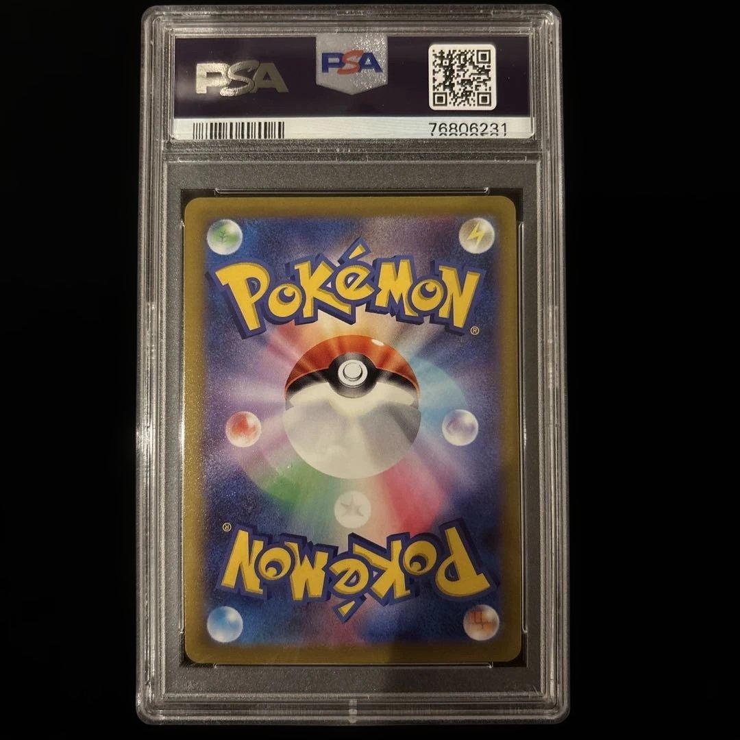 psa10ピカチュウ CHR S10a ダークファンタズマ 073/071