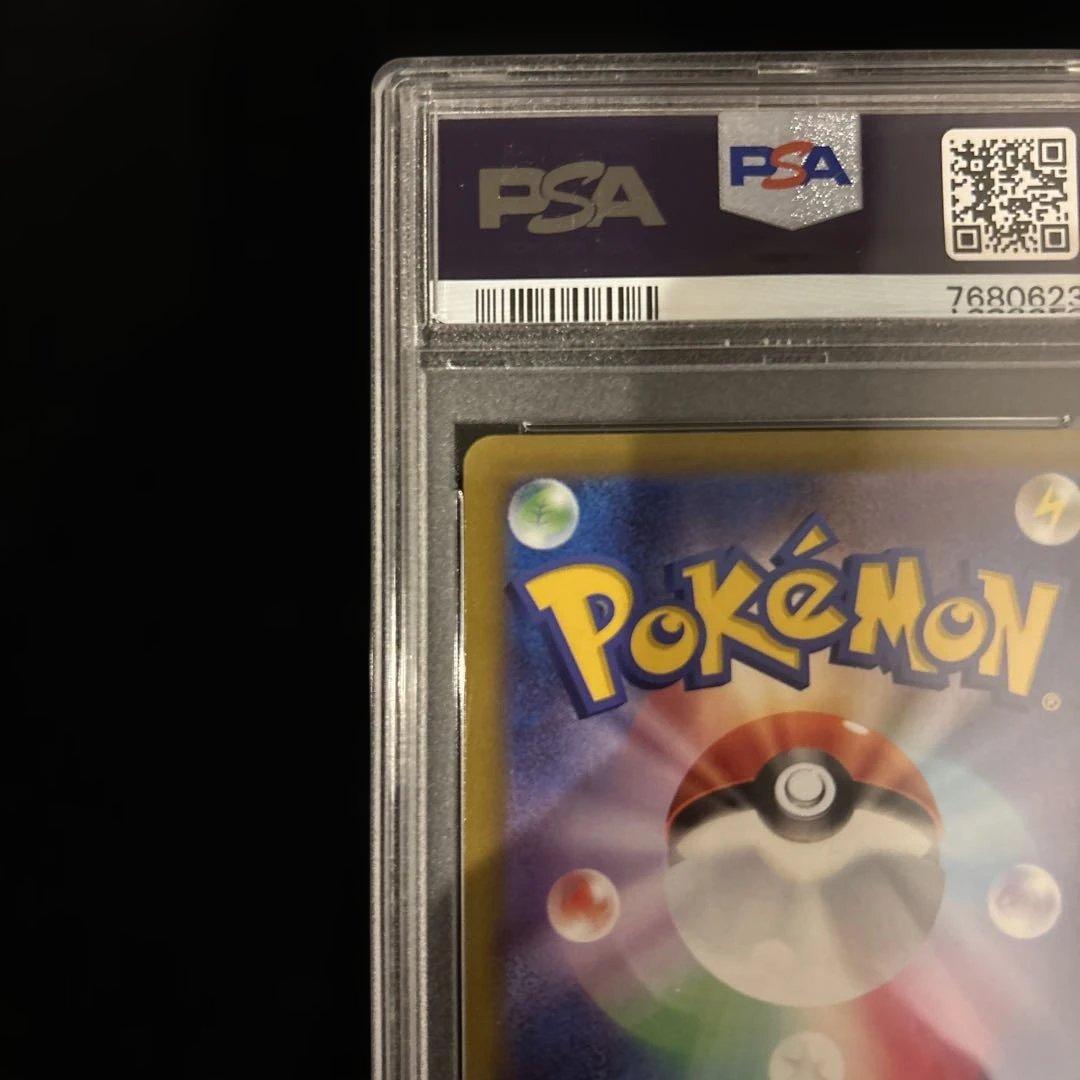 psa10ピカチュウ CHR S10a ダークファンタズマ 073/071