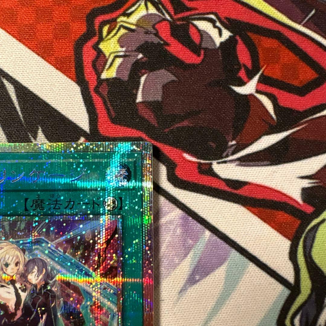 遊戯王【PSE 閃刀起動リンケージ】