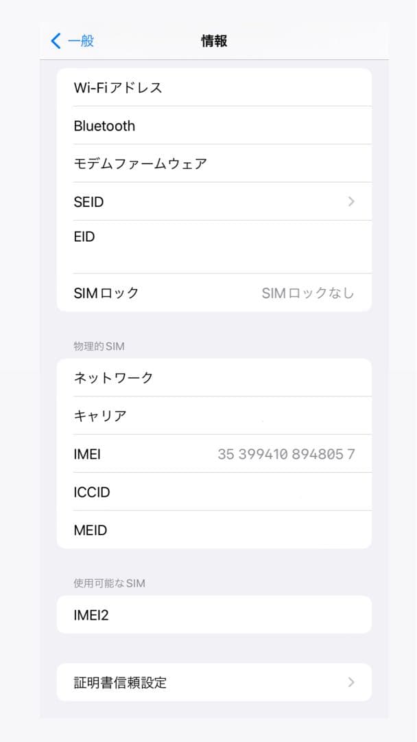 iPhone 11 128GB ホワイト 本体