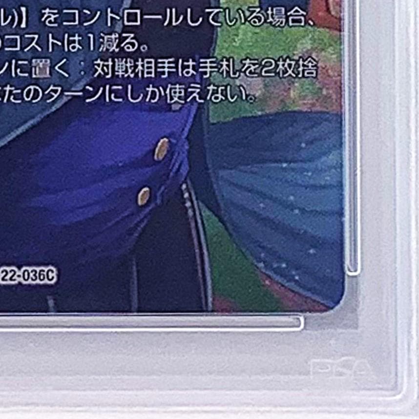 【PSA10】　22-036C　リノア