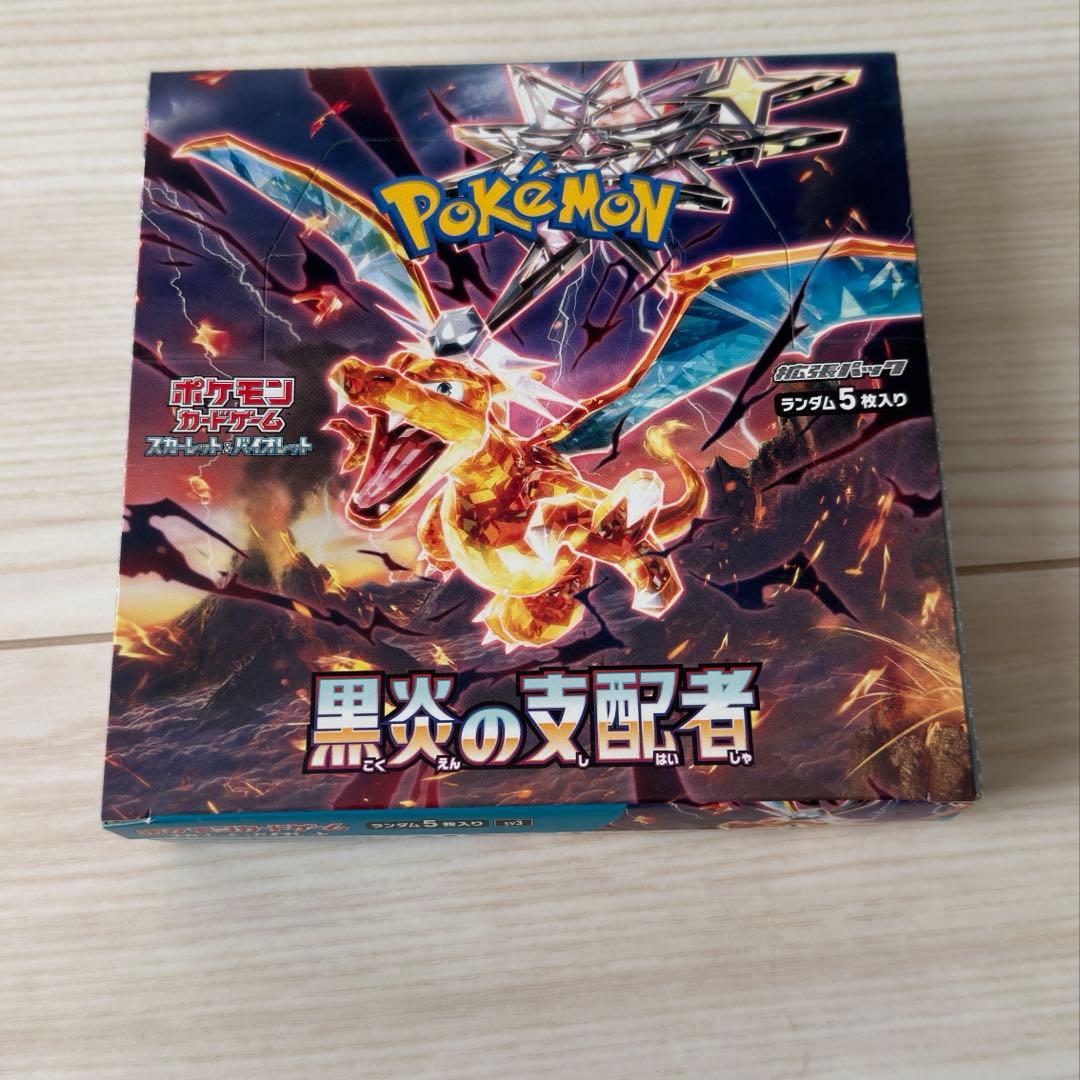 黒炎の支配者　box シュリンクなし未開封品