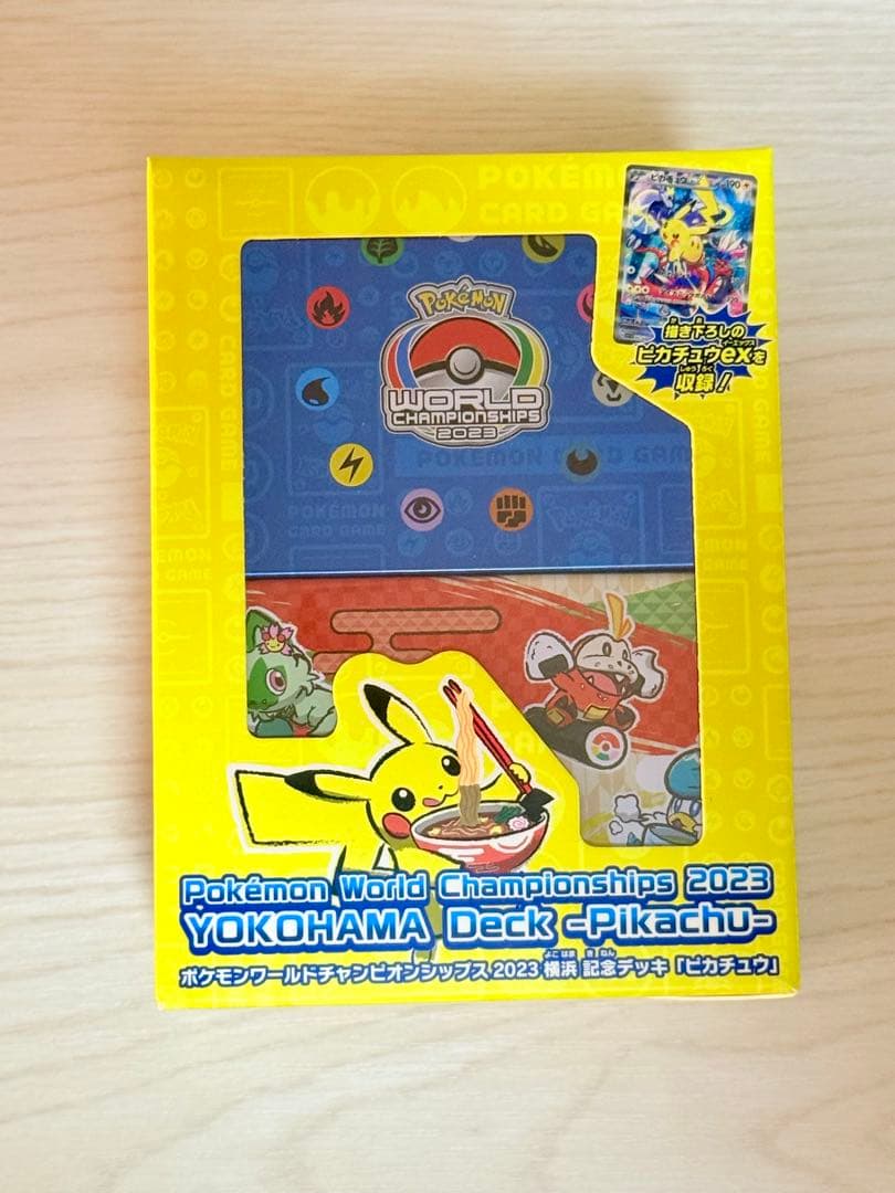 ポケモンワールドチャンピオンシップス2023 横浜記念デッキ「ピカチュウ」