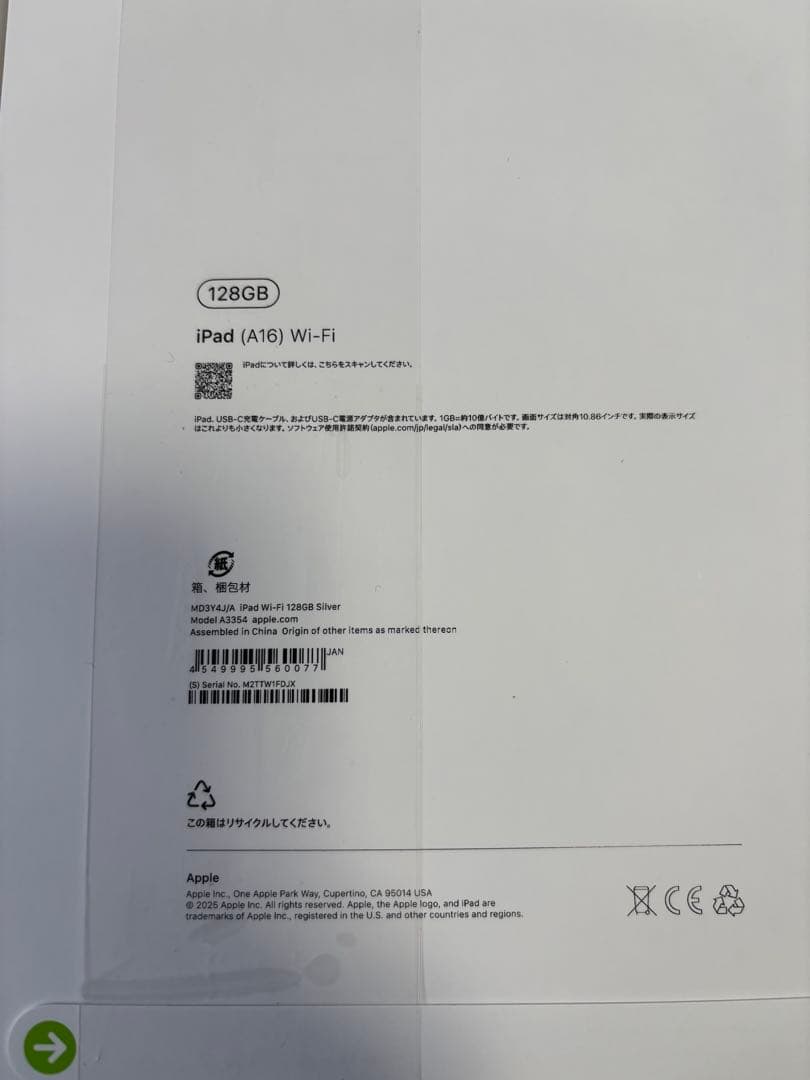 Apple iPad (A16) Wi-Fi 128GB + ケース